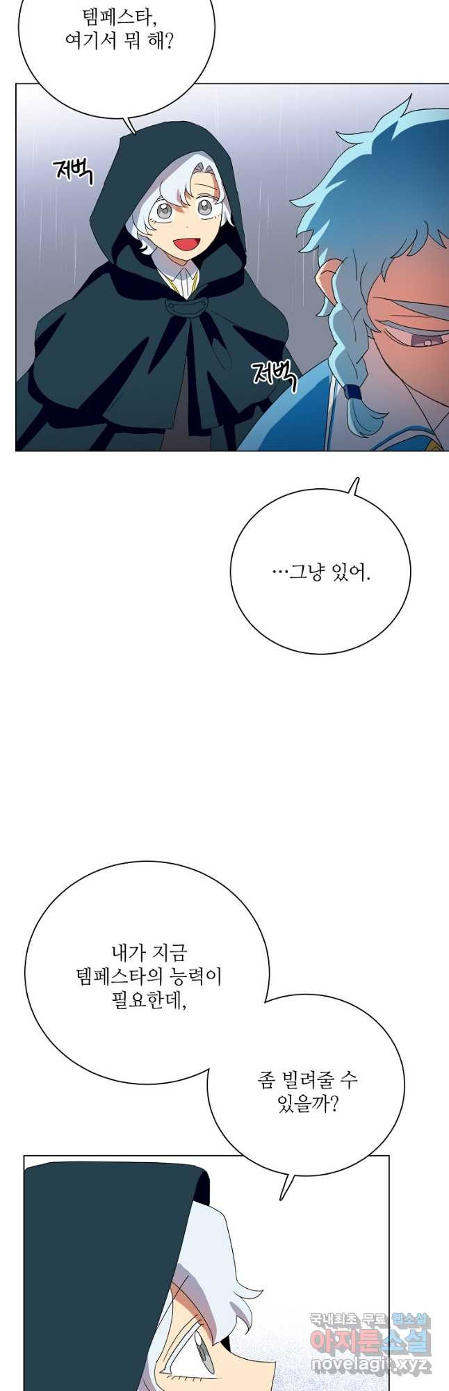 정령의 펜던트 200화 - 웹툰 이미지 20