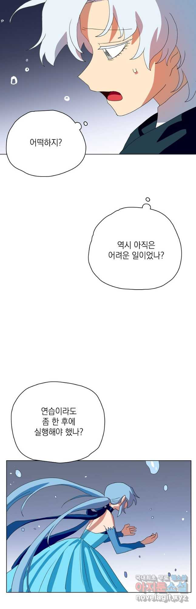 정령의 펜던트 200화 - 웹툰 이미지 41