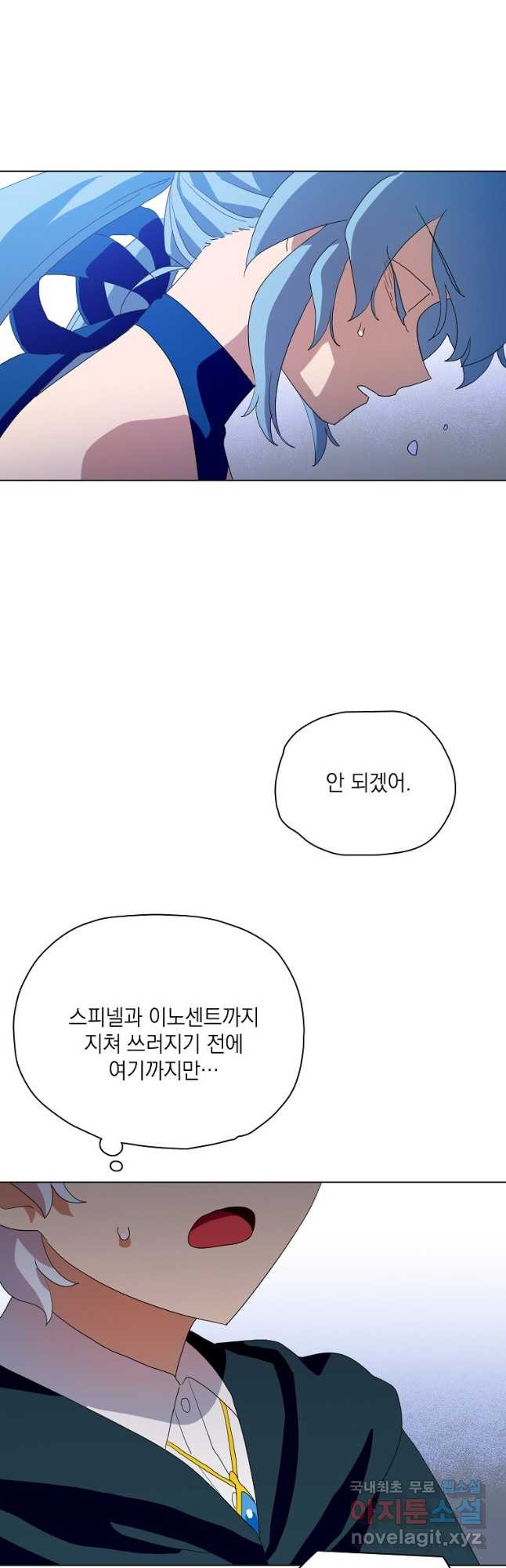 정령의 펜던트 200화 - 웹툰 이미지 42