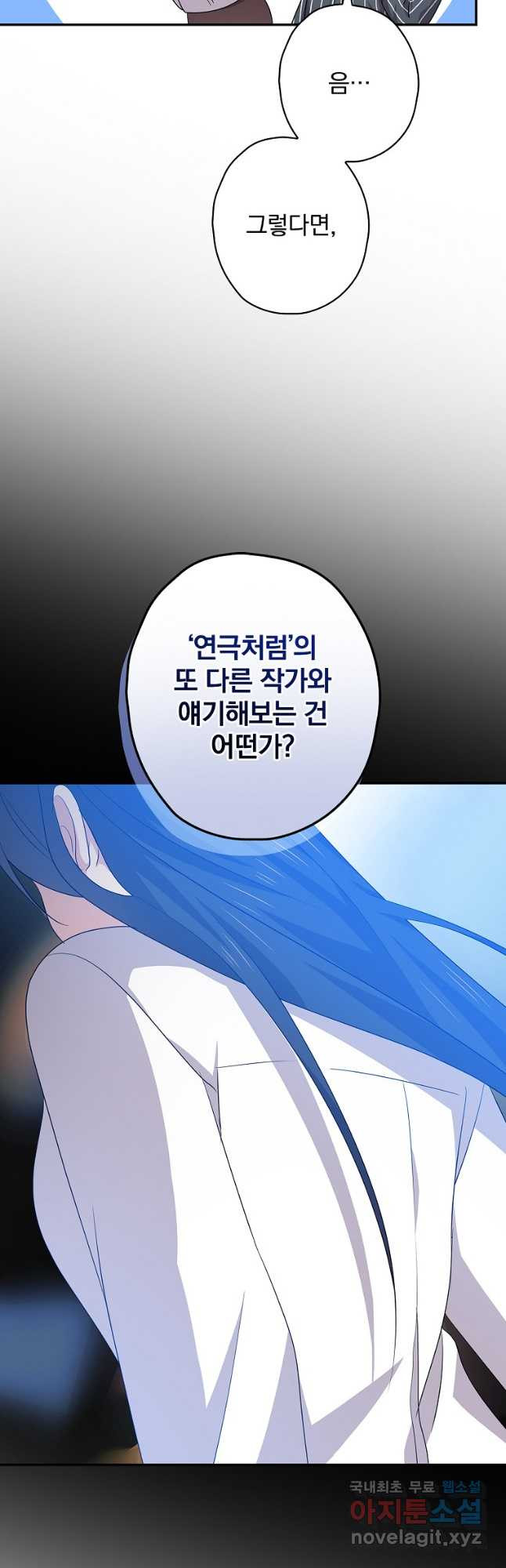 막장드라마의 제왕 97화 - 웹툰 이미지 22