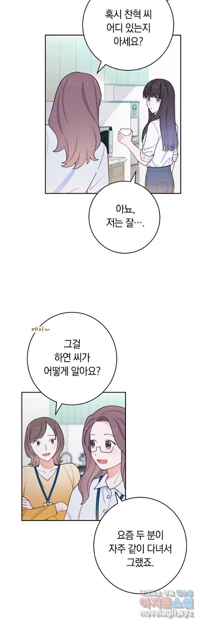 SSS급 로맨스 단편선 칠판 낙서 5화 - 웹툰 이미지 35