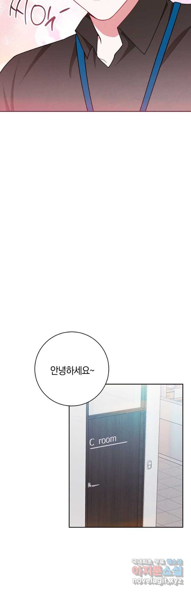 SSS급 로맨스 단편선 칠판 낙서 5화 - 웹툰 이미지 44