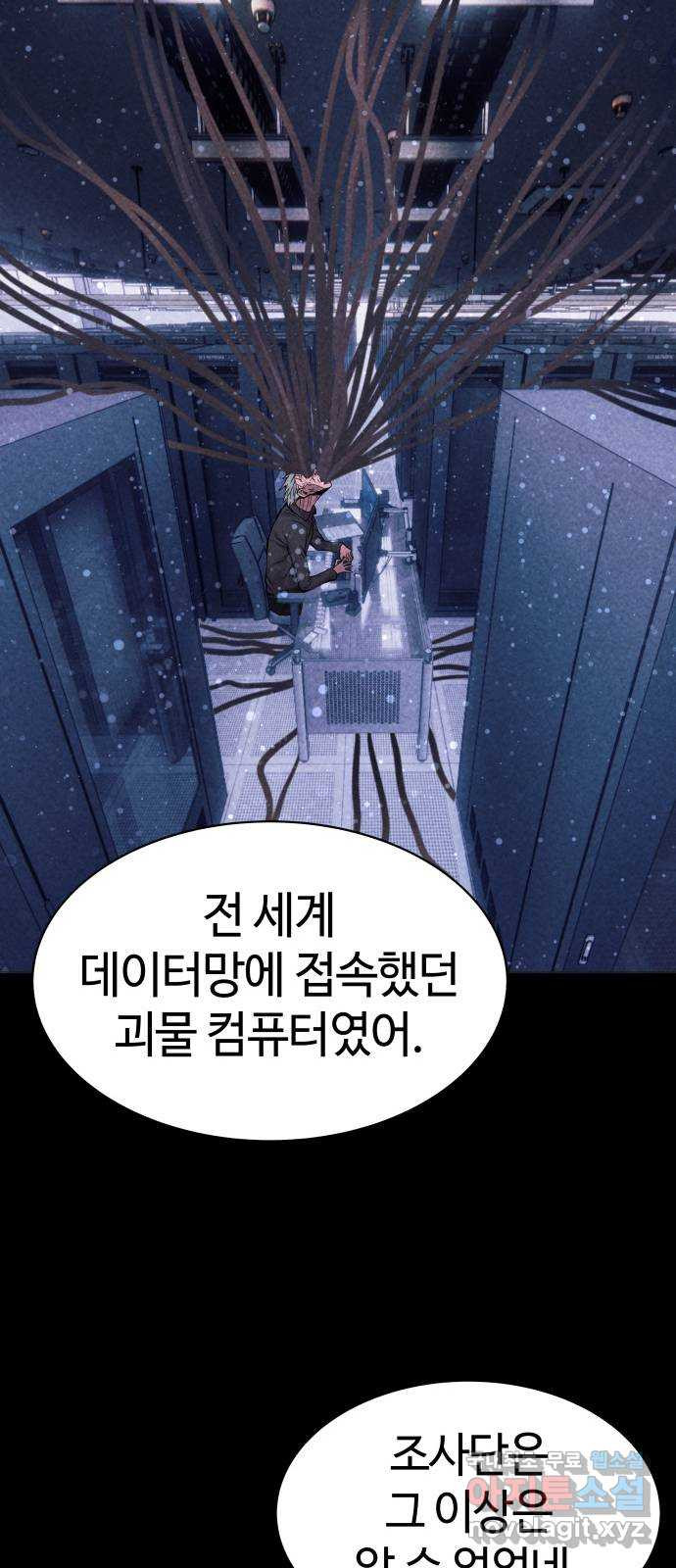 강남의 기사 25화 - 웹툰 이미지 32