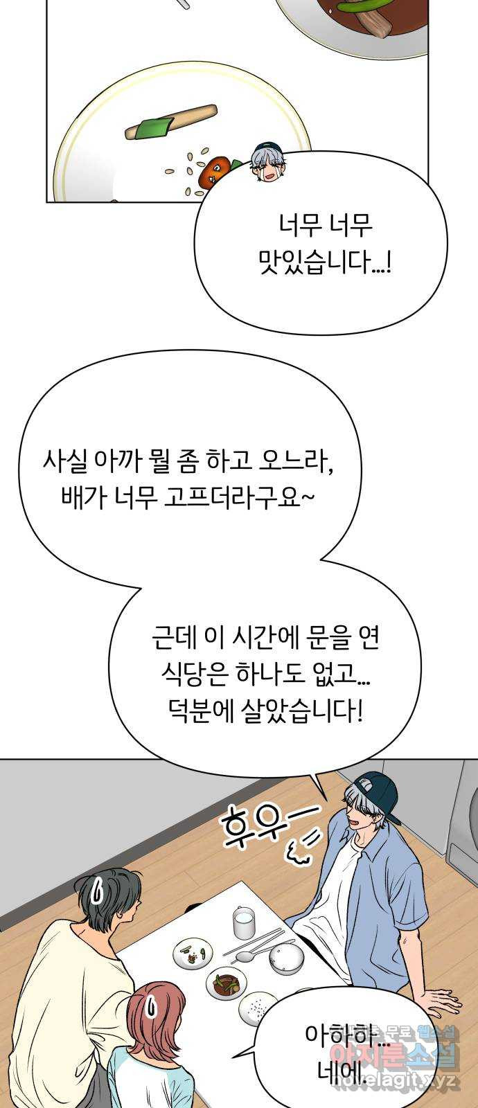 다시쓰는 연애사 56화 - 웹툰 이미지 8