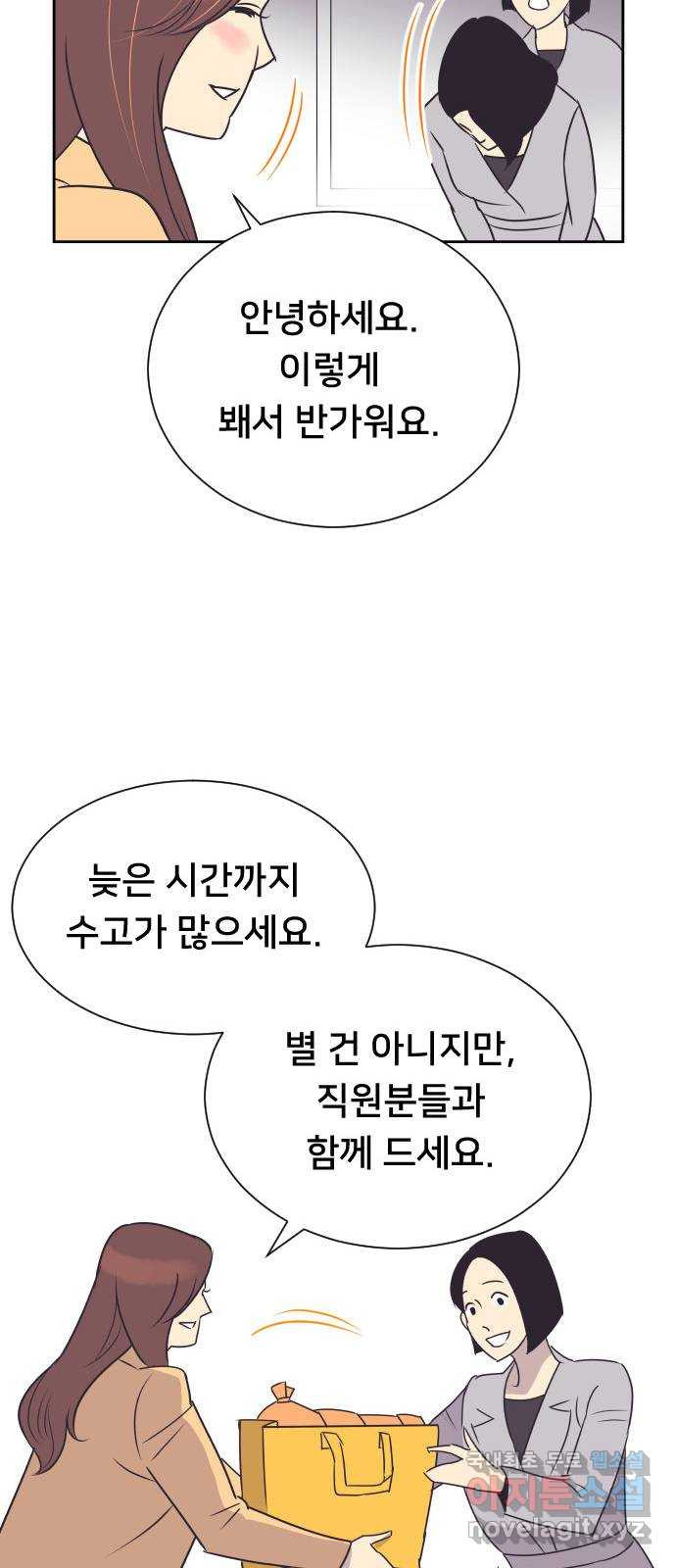 또다시, 계약 부부 91화. 한 번만 더 - 웹툰 이미지 26