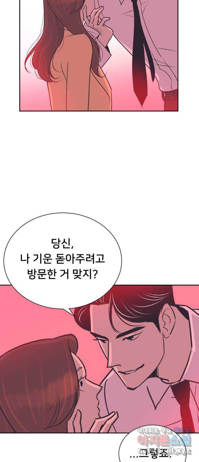 또다시, 계약 부부 91화. 한 번만 더 - 웹툰 이미지 36