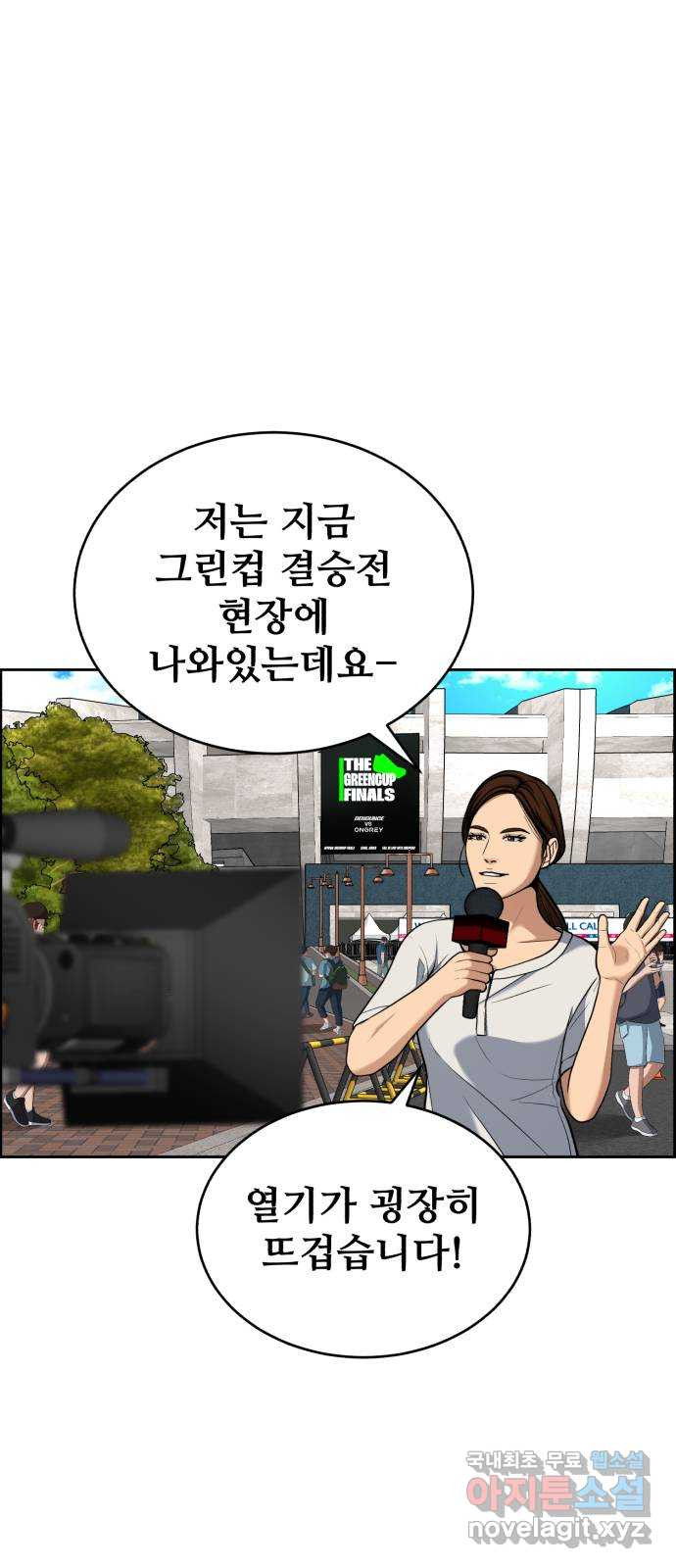 디나운스 67화: 오락가락 - 웹툰 이미지 2