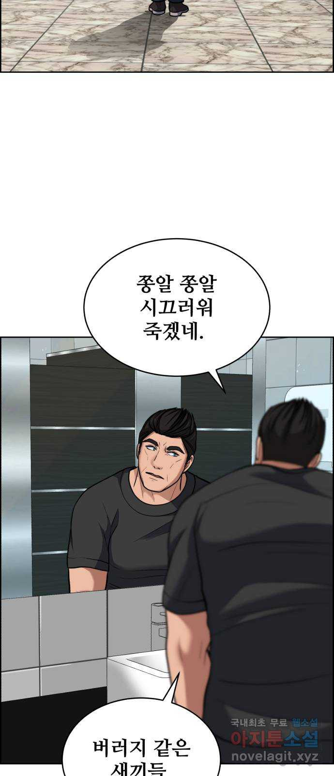 디나운스 67화: 오락가락 - 웹툰 이미지 11