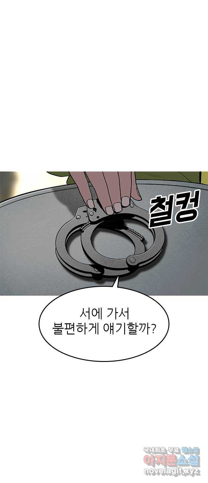 도깨비 부른다 37화 - 웹툰 이미지 20