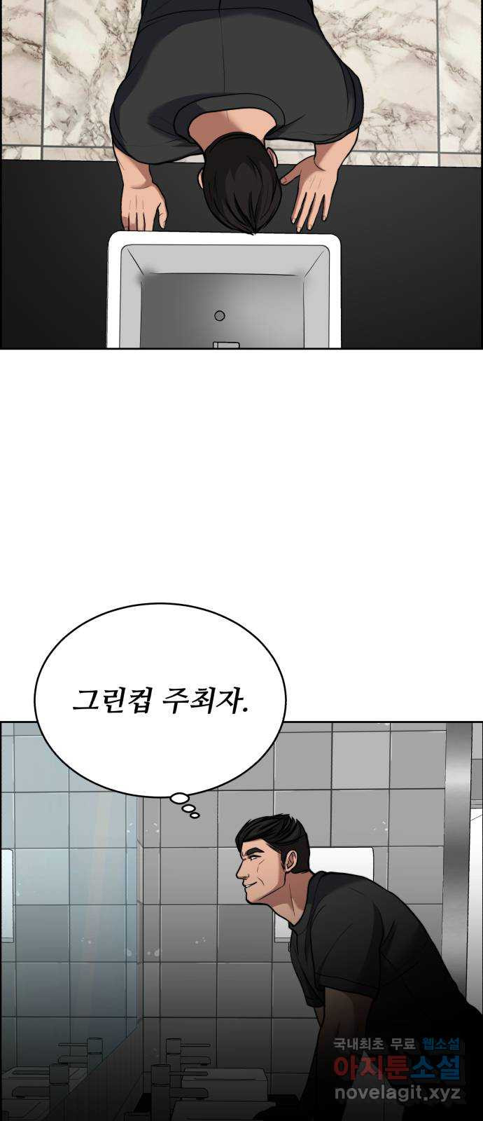 디나운스 67화: 오락가락 - 웹툰 이미지 15