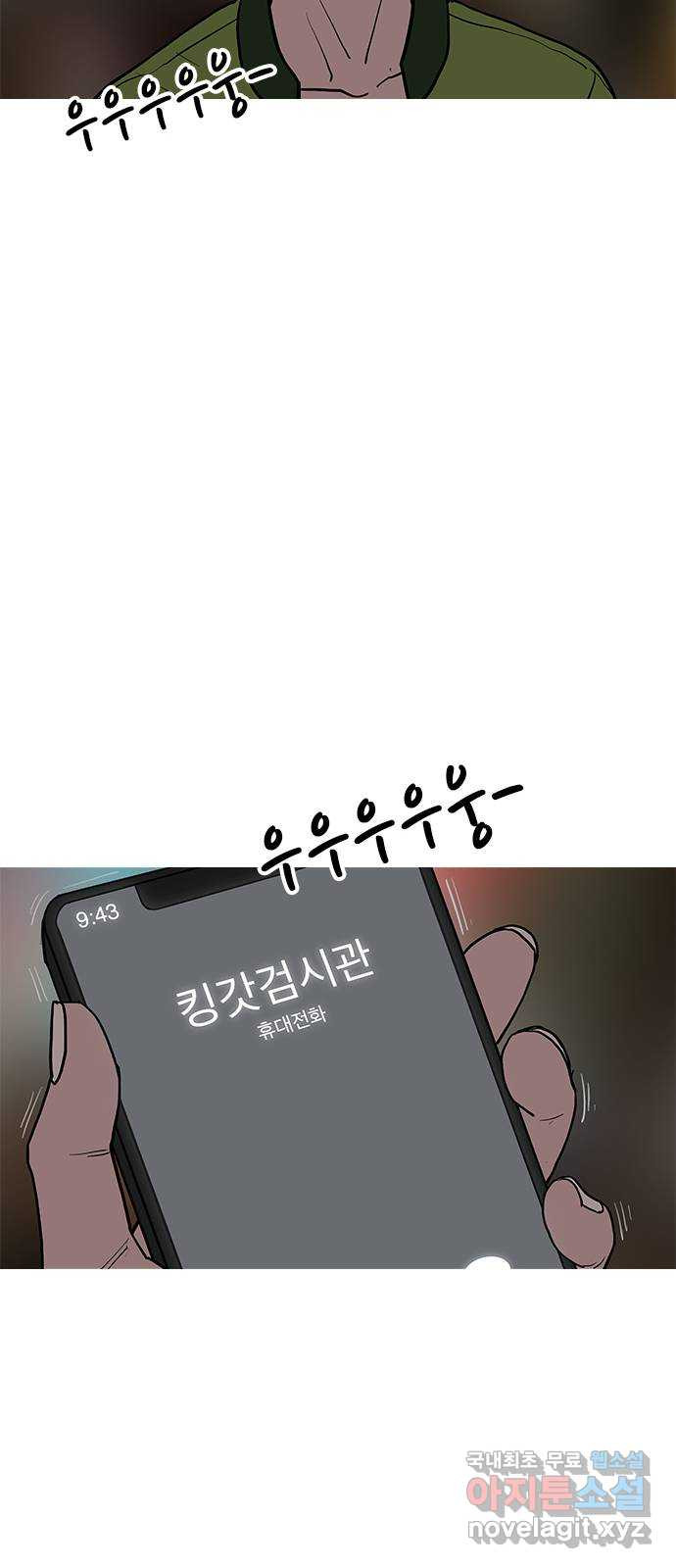 도깨비 부른다 37화 - 웹툰 이미지 40