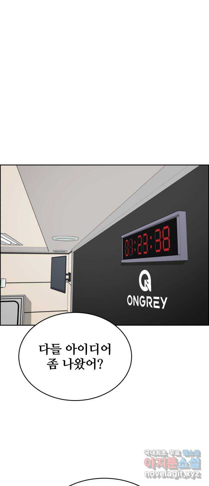 디나운스 67화: 오락가락 - 웹툰 이미지 35