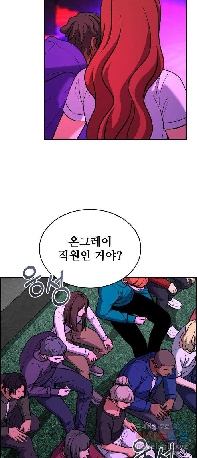 디나운스 67화: 오락가락 - 웹툰 이미지 60