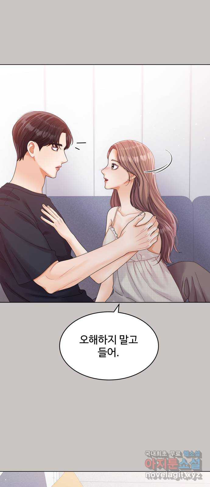 물어보는 사이 94화 - 웹툰 이미지 1