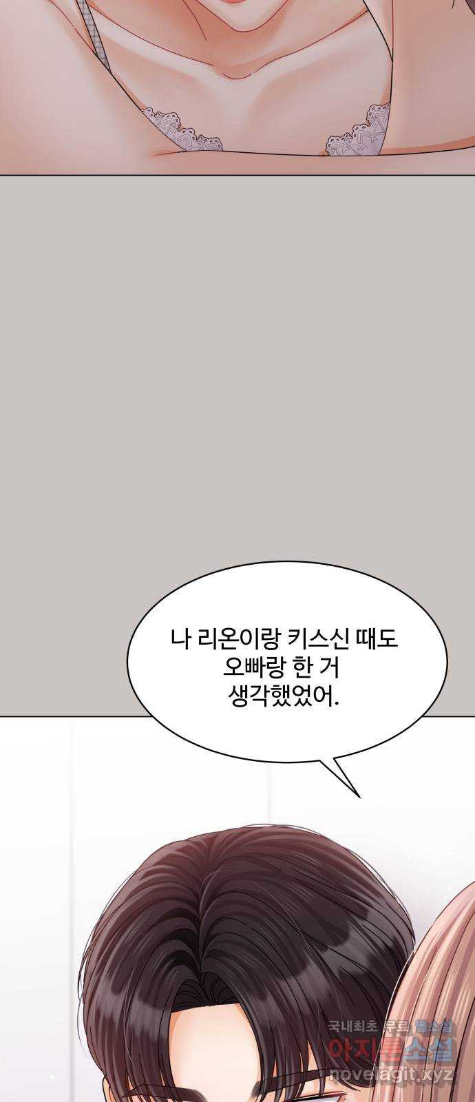 물어보는 사이 94화 - 웹툰 이미지 11