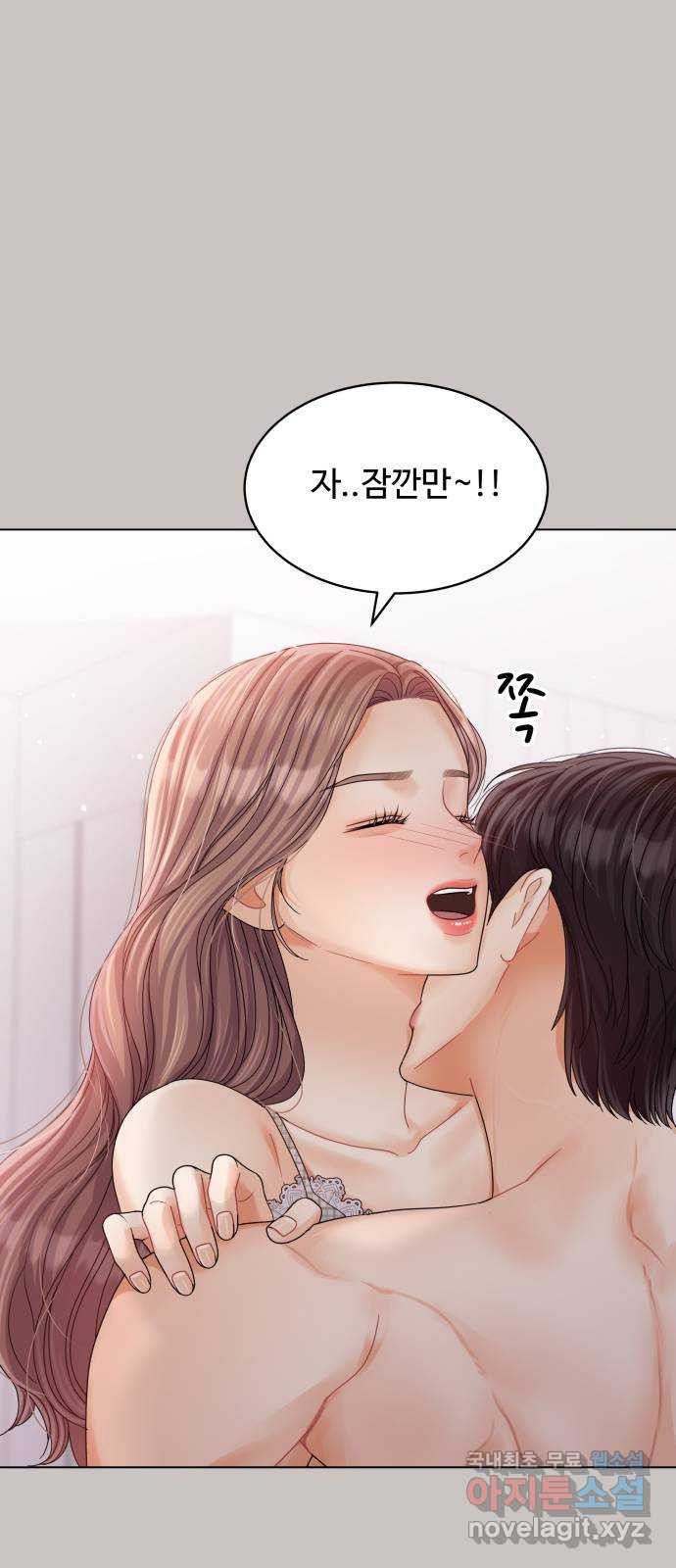 물어보는 사이 94화 - 웹툰 이미지 16