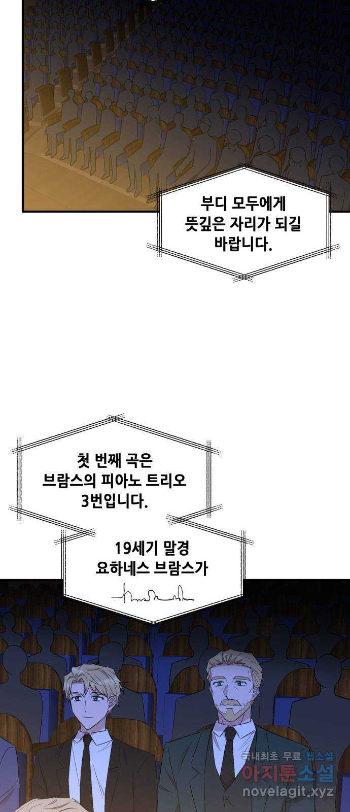 모스크바의 여명 98화 - 웹툰 이미지 40