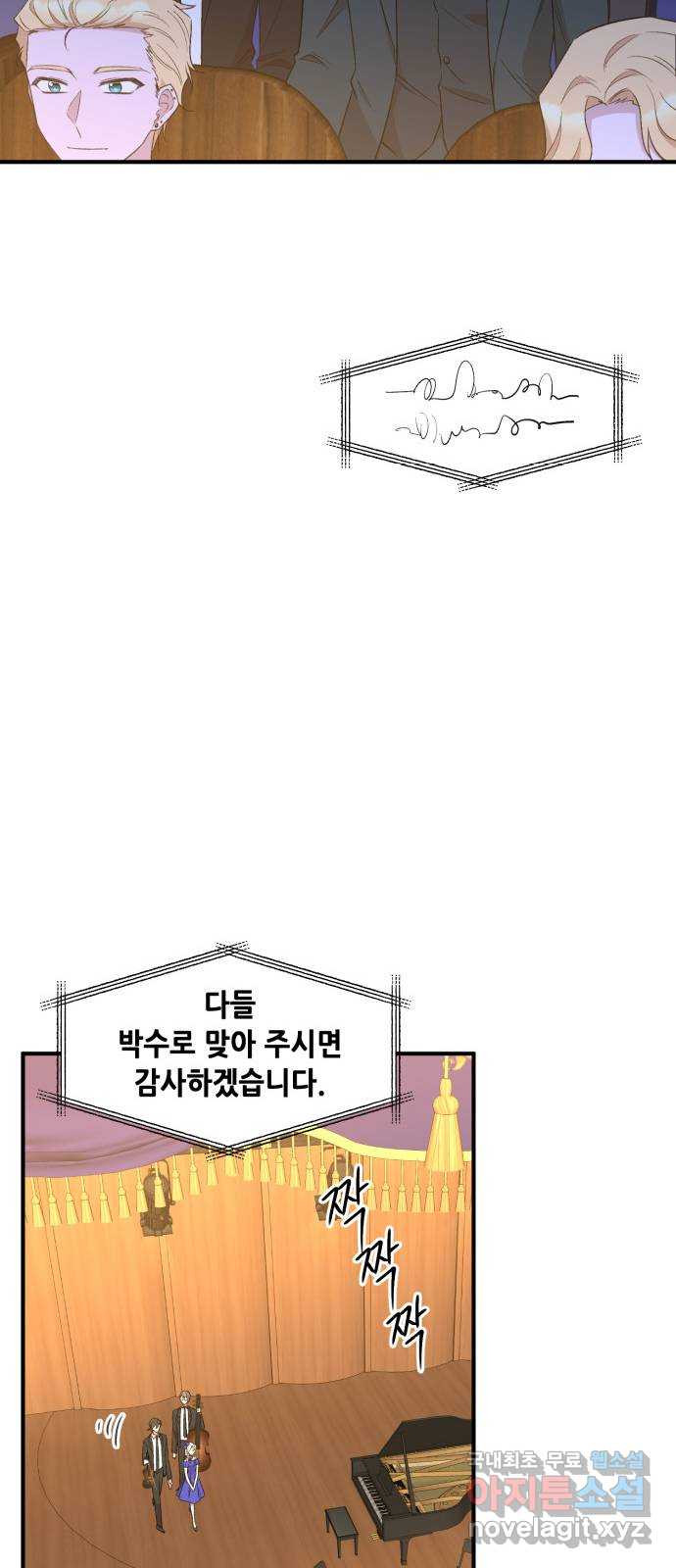 모스크바의 여명 98화 - 웹툰 이미지 41