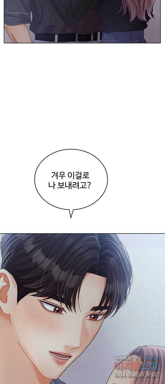 물어보는 사이 94화 - 웹툰 이미지 28