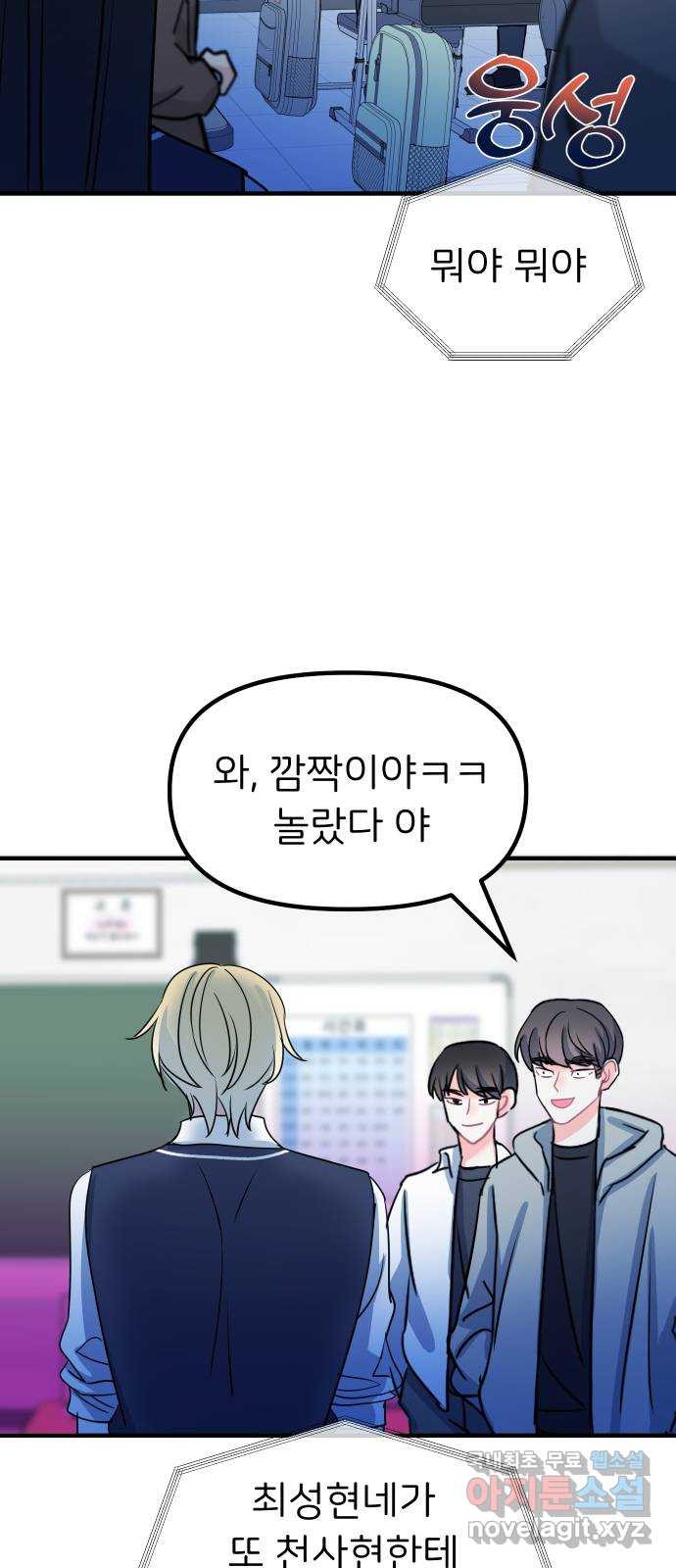 메리의 불타는 행복회로 46화 메리의 해결법 1 - 웹툰 이미지 35