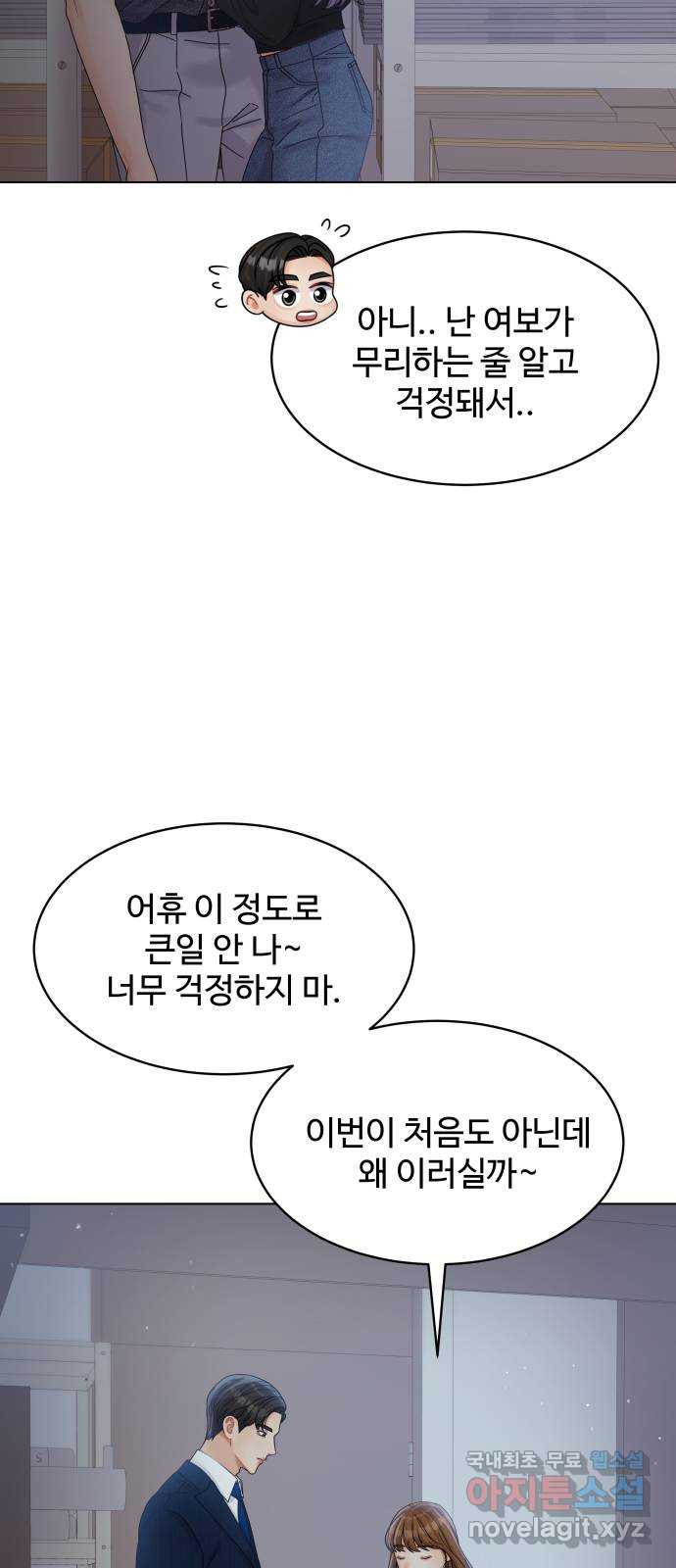 물어보는 사이 94화 - 웹툰 이미지 36