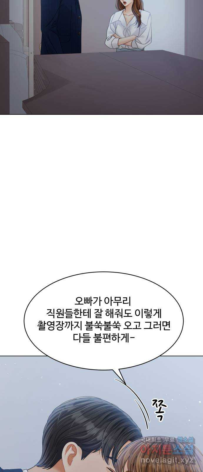 물어보는 사이 94화 - 웹툰 이미지 37