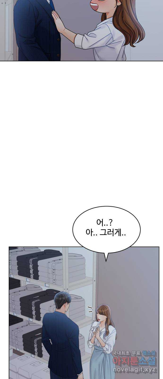 물어보는 사이 94화 - 웹툰 이미지 39