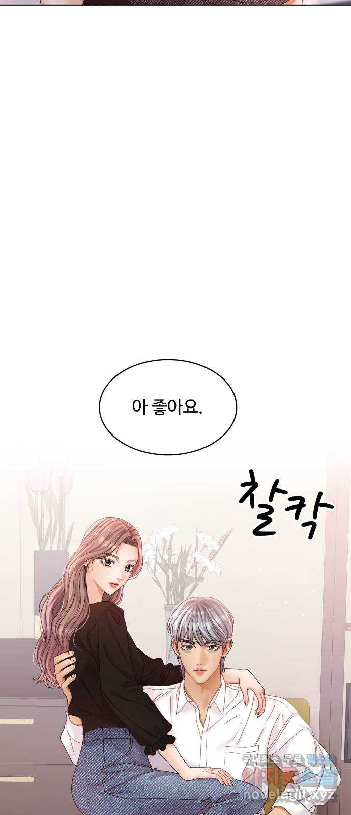 물어보는 사이 94화 - 웹툰 이미지 65