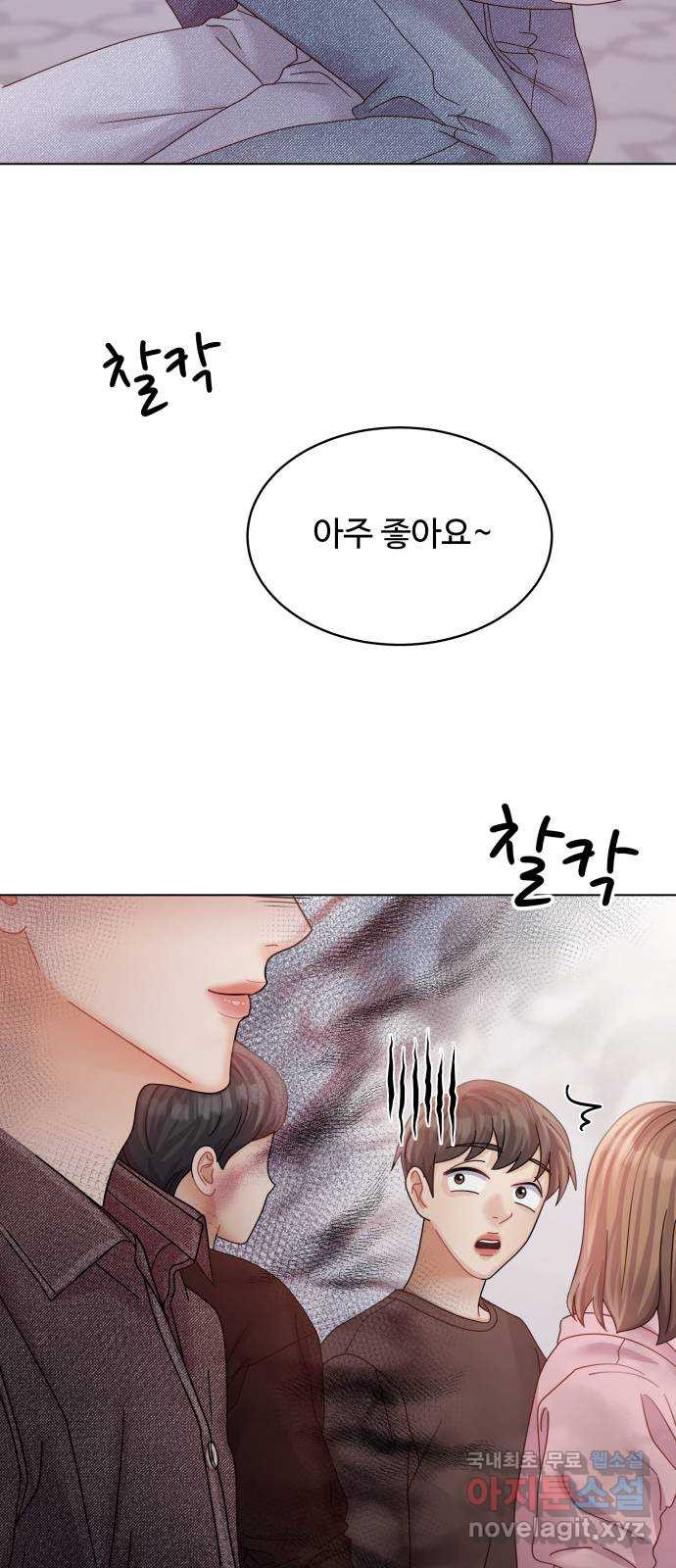 물어보는 사이 94화 - 웹툰 이미지 73