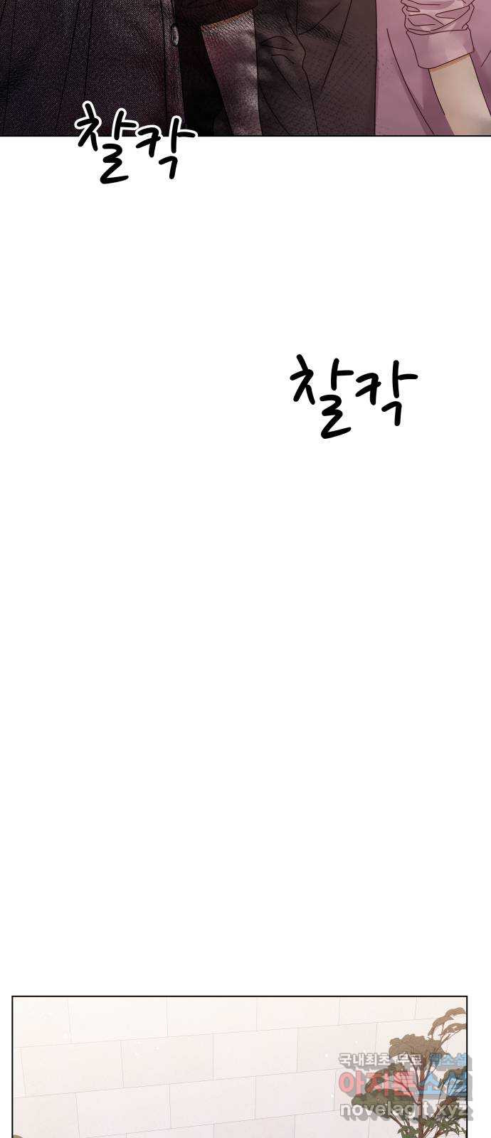 물어보는 사이 94화 - 웹툰 이미지 74