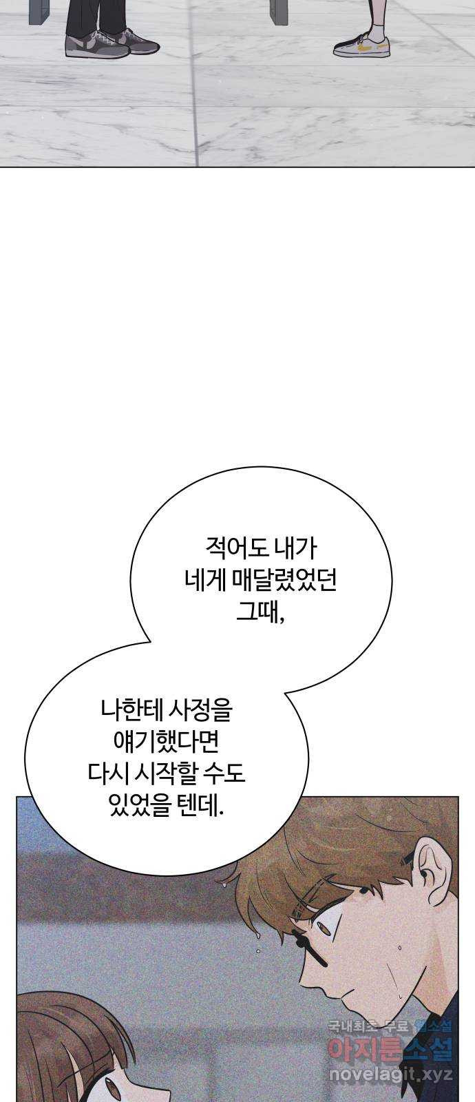 세번째 로망스 47화. 호구의 사랑 (2) - 웹툰 이미지 41