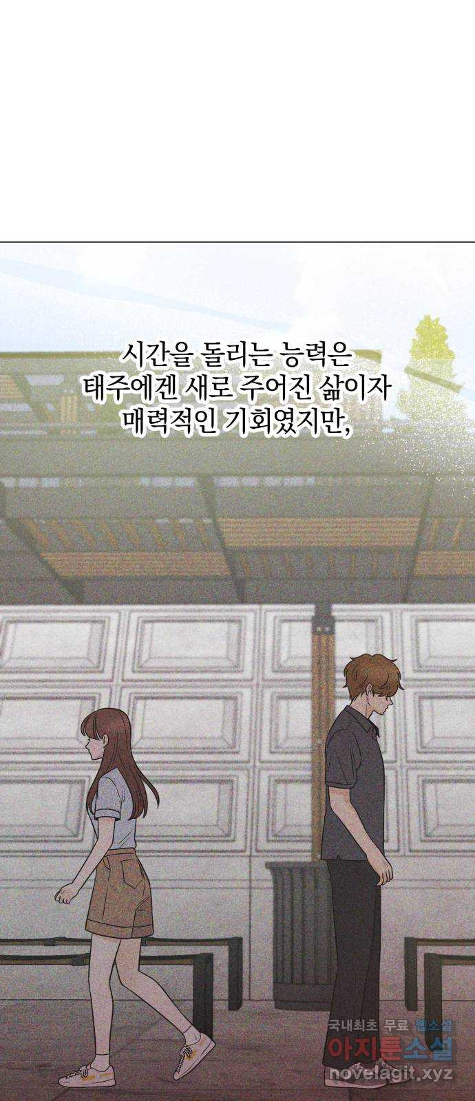 세번째 로망스 47화. 호구의 사랑 (2) - 웹툰 이미지 52