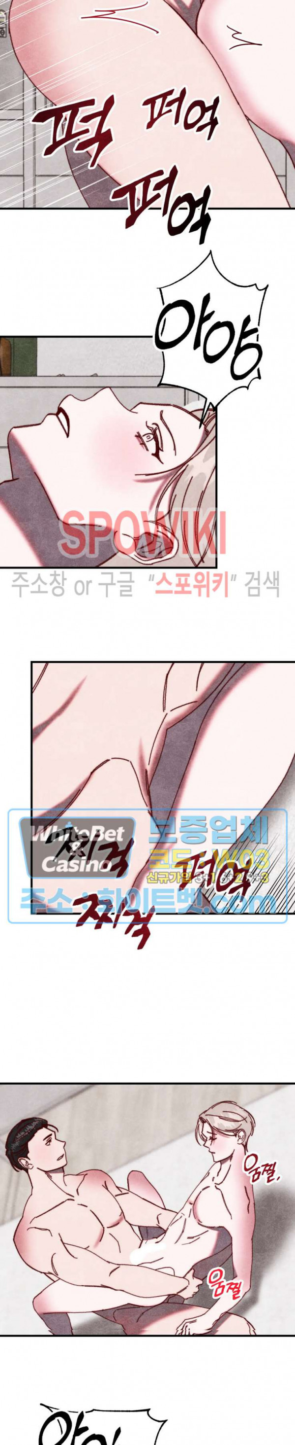 눈이 녹으면 봄이 올까요 28화 - 웹툰 이미지 13