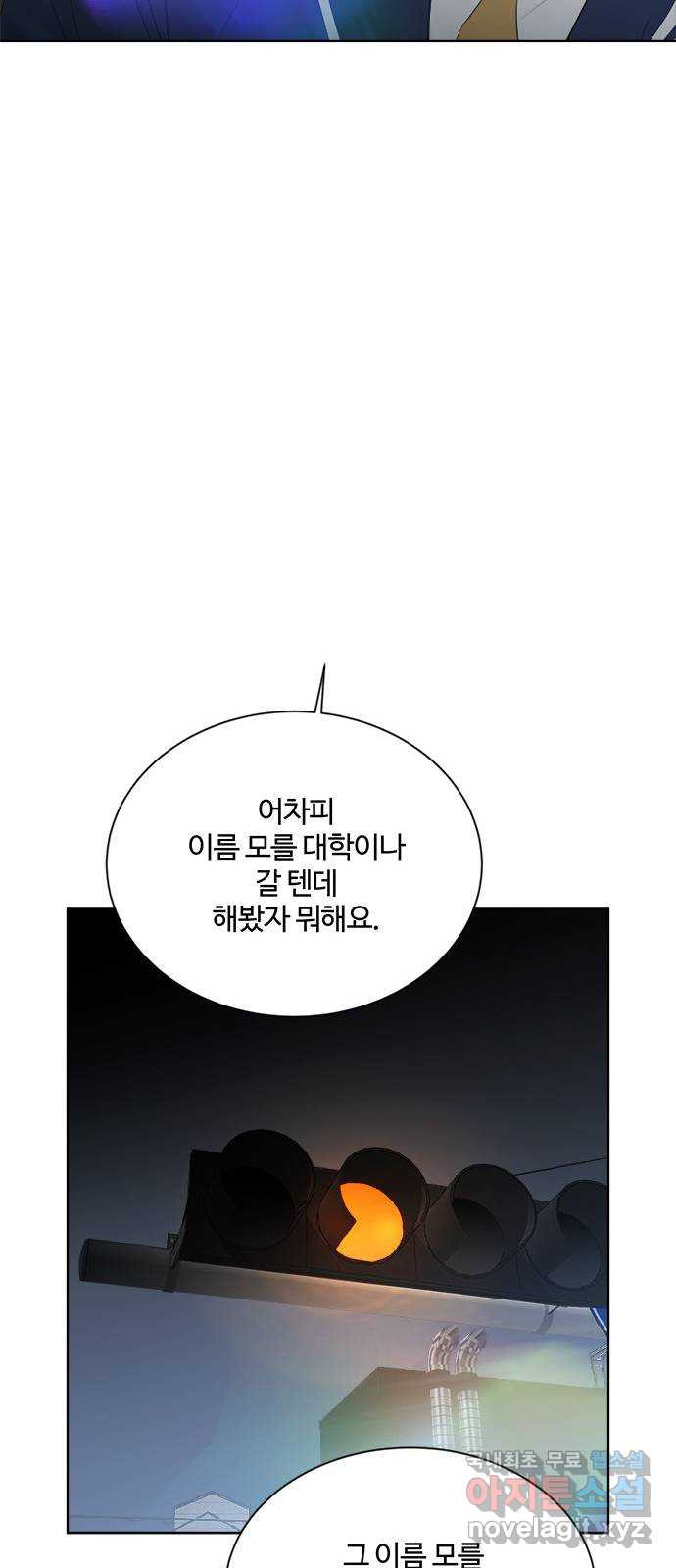 우산 없는 애 50화 - 웹툰 이미지 48