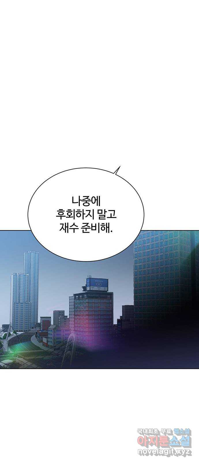 우산 없는 애 50화 - 웹툰 이미지 58