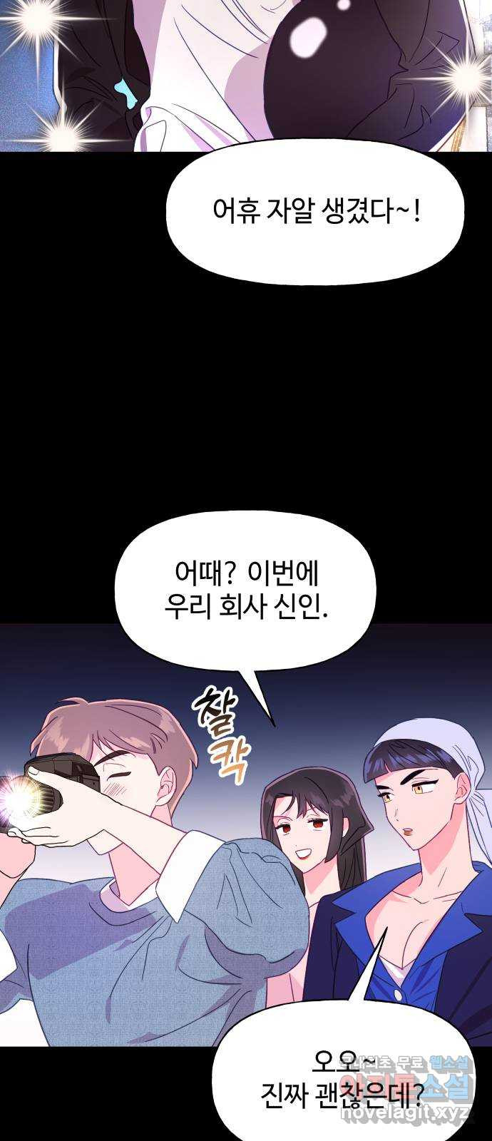 오늘의 비너스 56화 - 웹툰 이미지 6