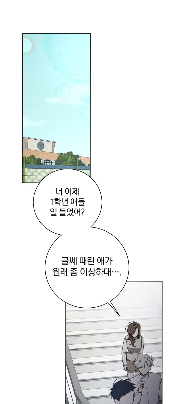 악취해결사 7화 관심 악취 - 웹툰 이미지 13