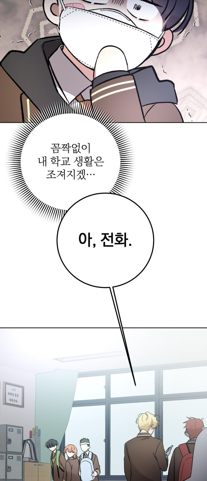 악취해결사 7화 관심 악취 - 웹툰 이미지 65