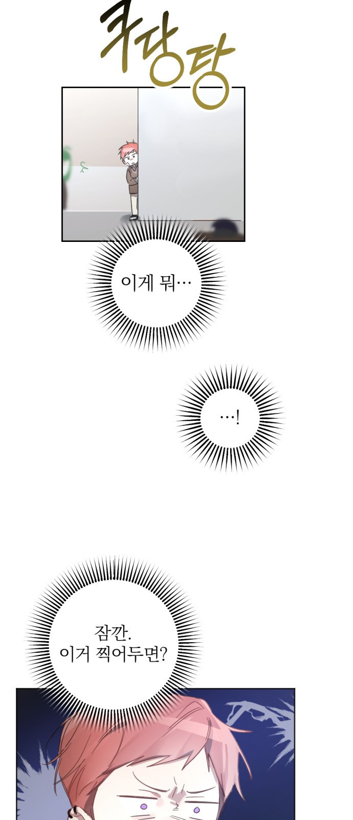 악취해결사 10화 유우명한 - 웹툰 이미지 30