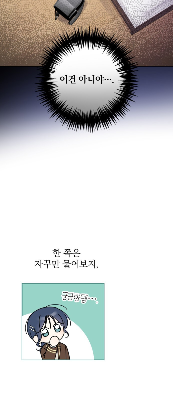 악취해결사 10화 유우명한 - 웹툰 이미지 55