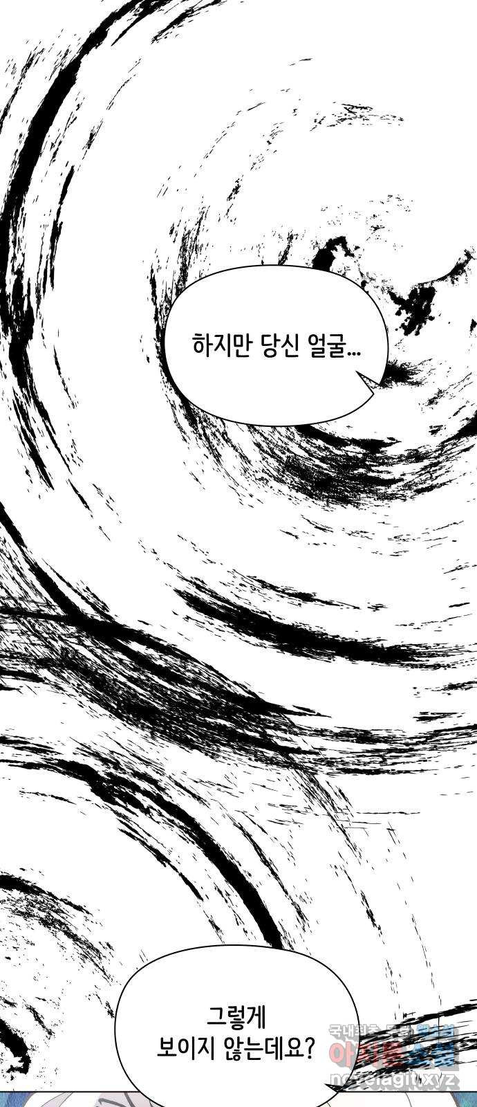 행운을 부탁해! 37화 - 웹툰 이미지 21