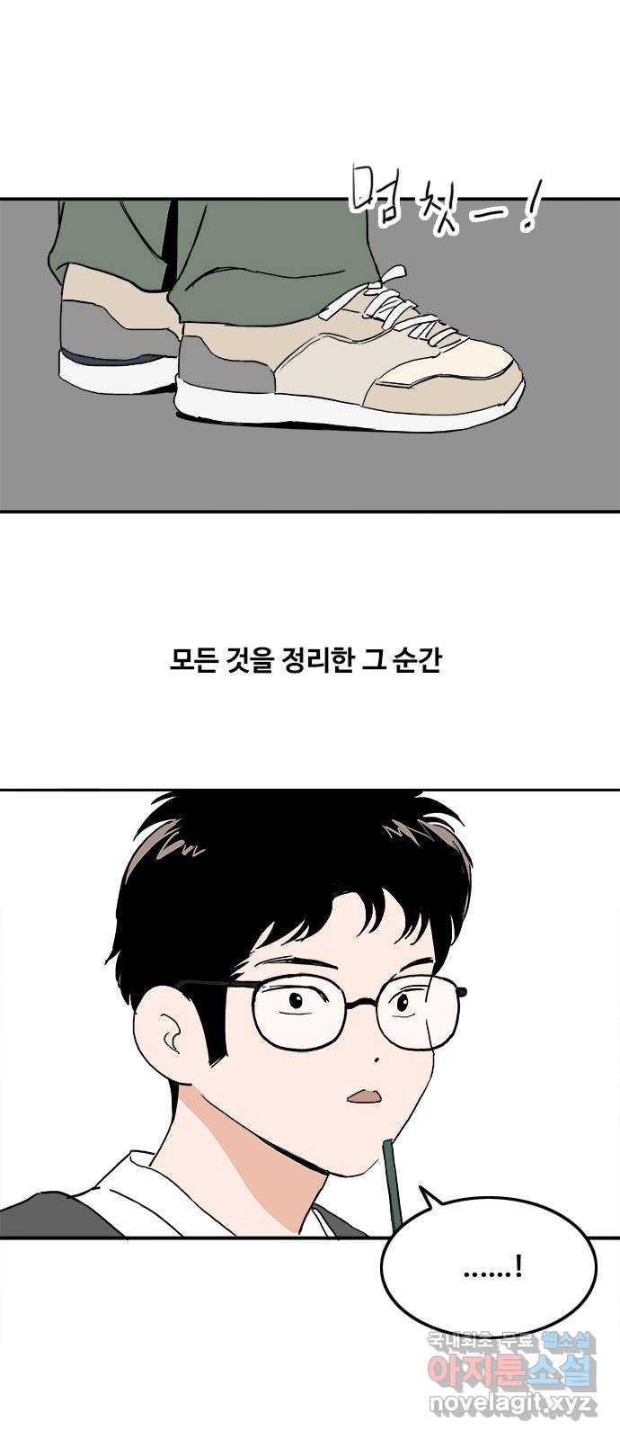 하루의 하루 77화 퇴원 - 웹툰 이미지 28