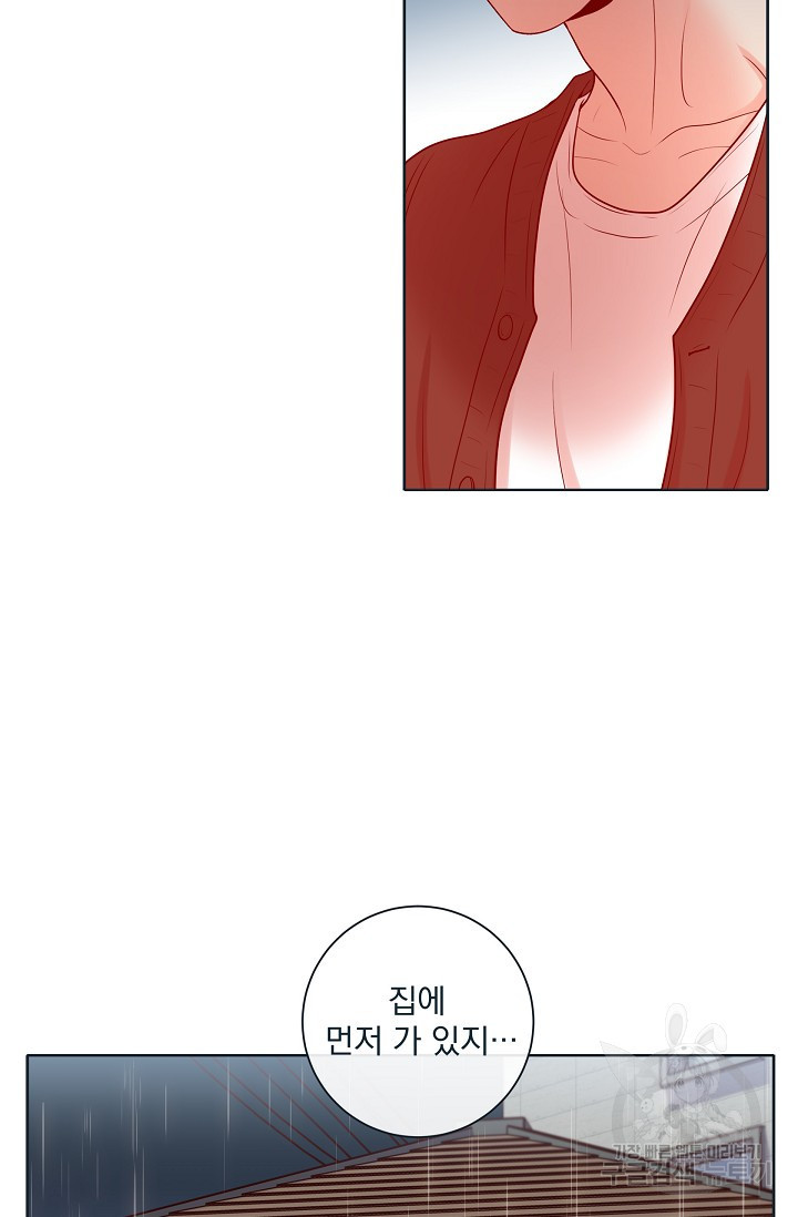 나비랑 호랑이 너희 말고 39화 - 웹툰 이미지 7