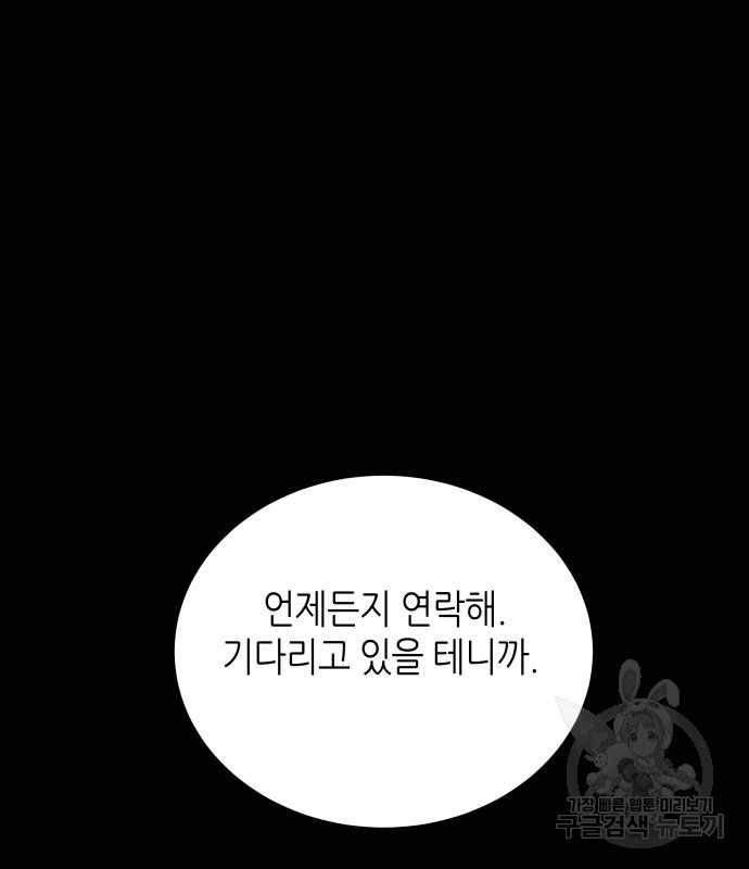 킬링대디 4화 - 웹툰 이미지 55