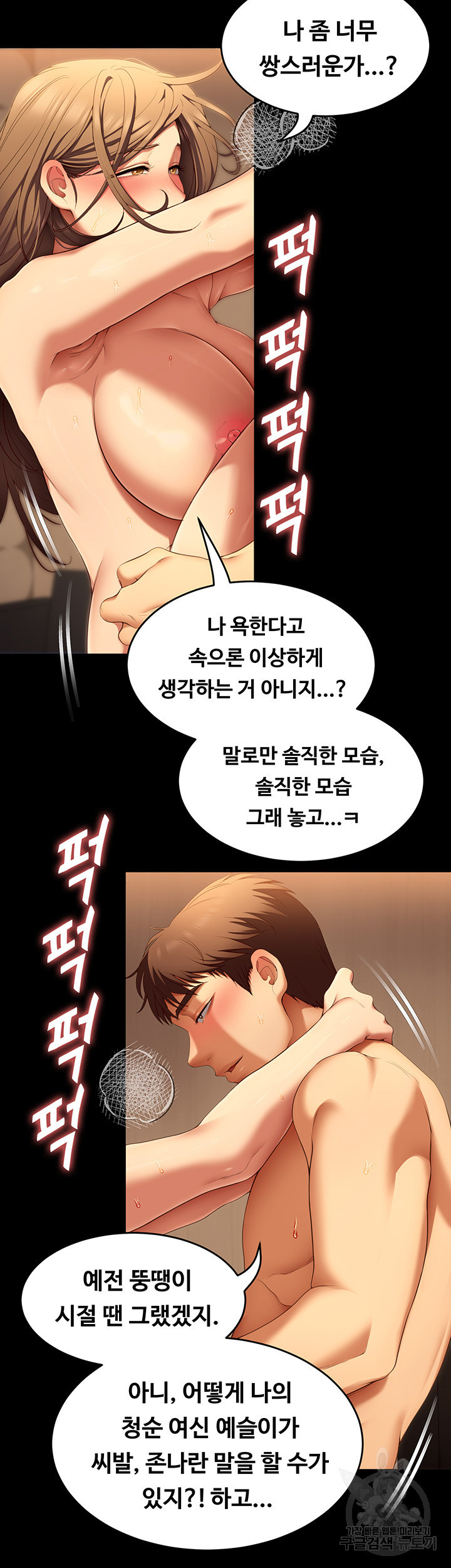 오늘 저녁은 너다 39화 - 웹툰 이미지 7