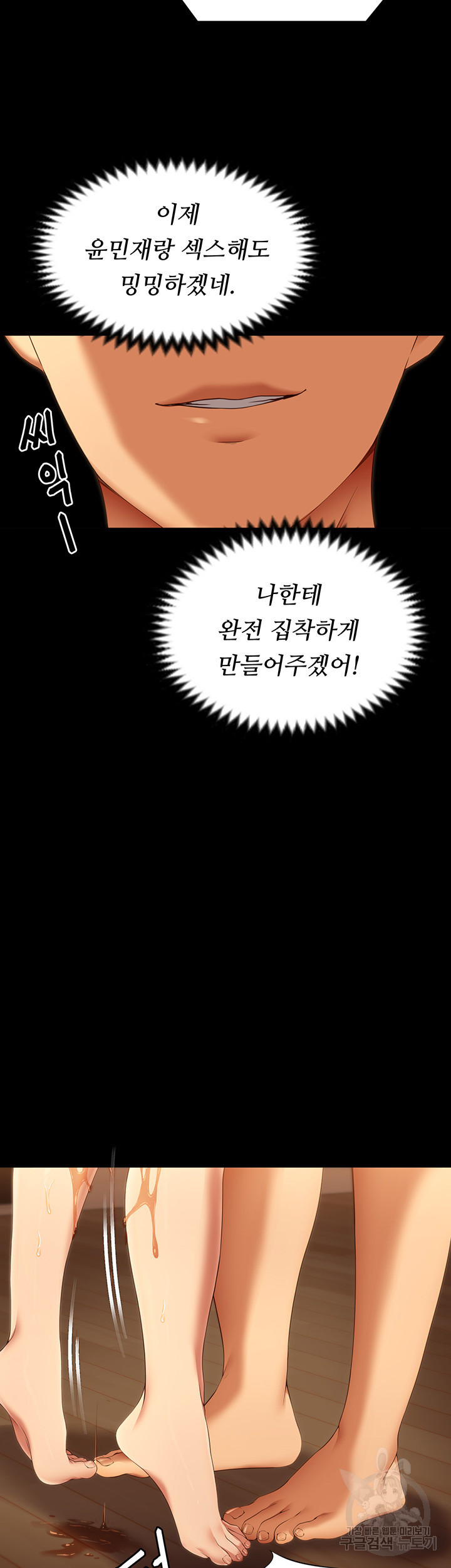 오늘 저녁은 너다 39화 - 웹툰 이미지 13