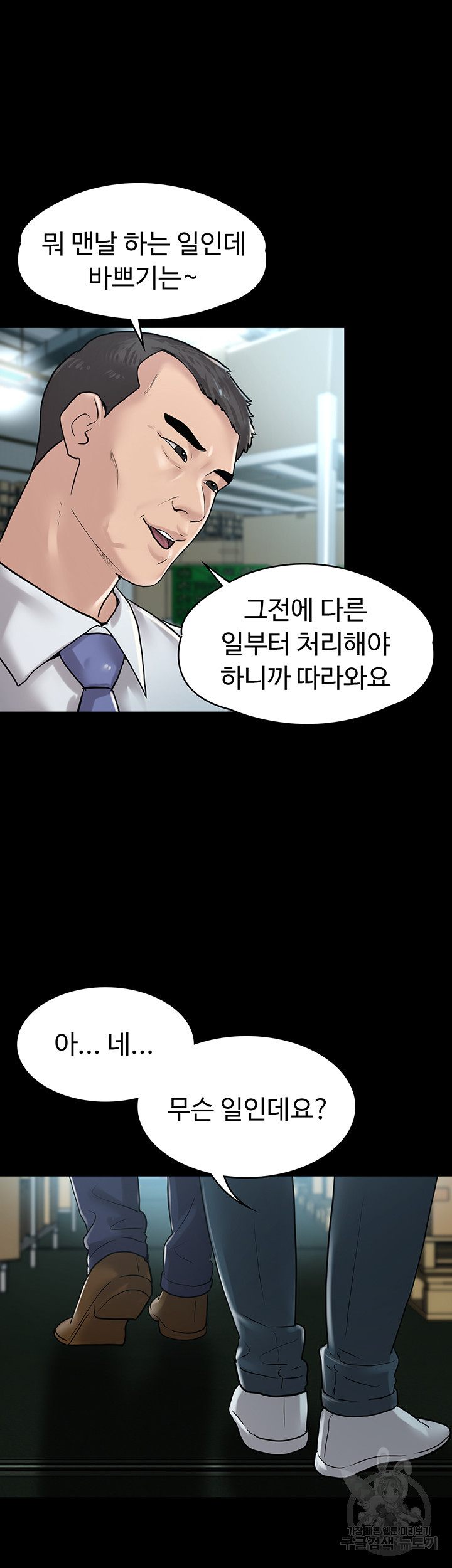 사모님, 세일기간입니다 27화 - 웹툰 이미지 32