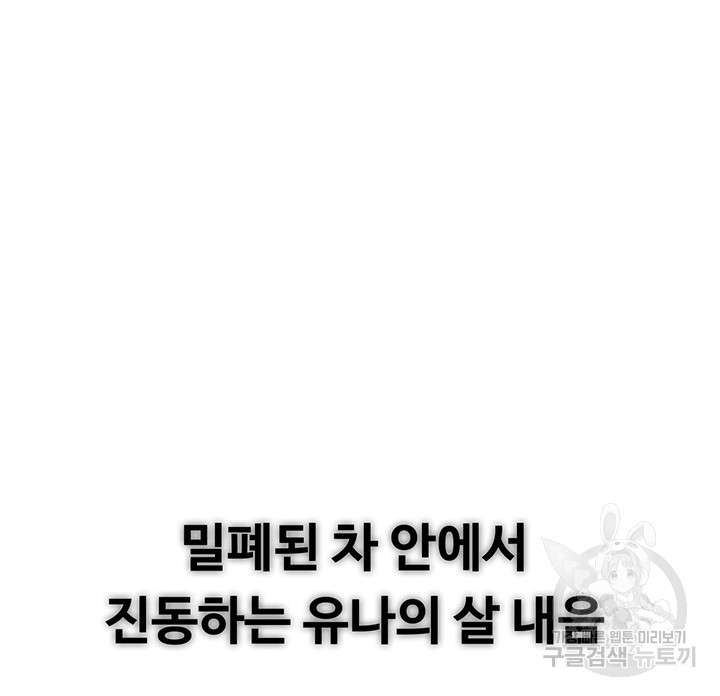 연애 한도 초과 22화 - 웹툰 이미지 33