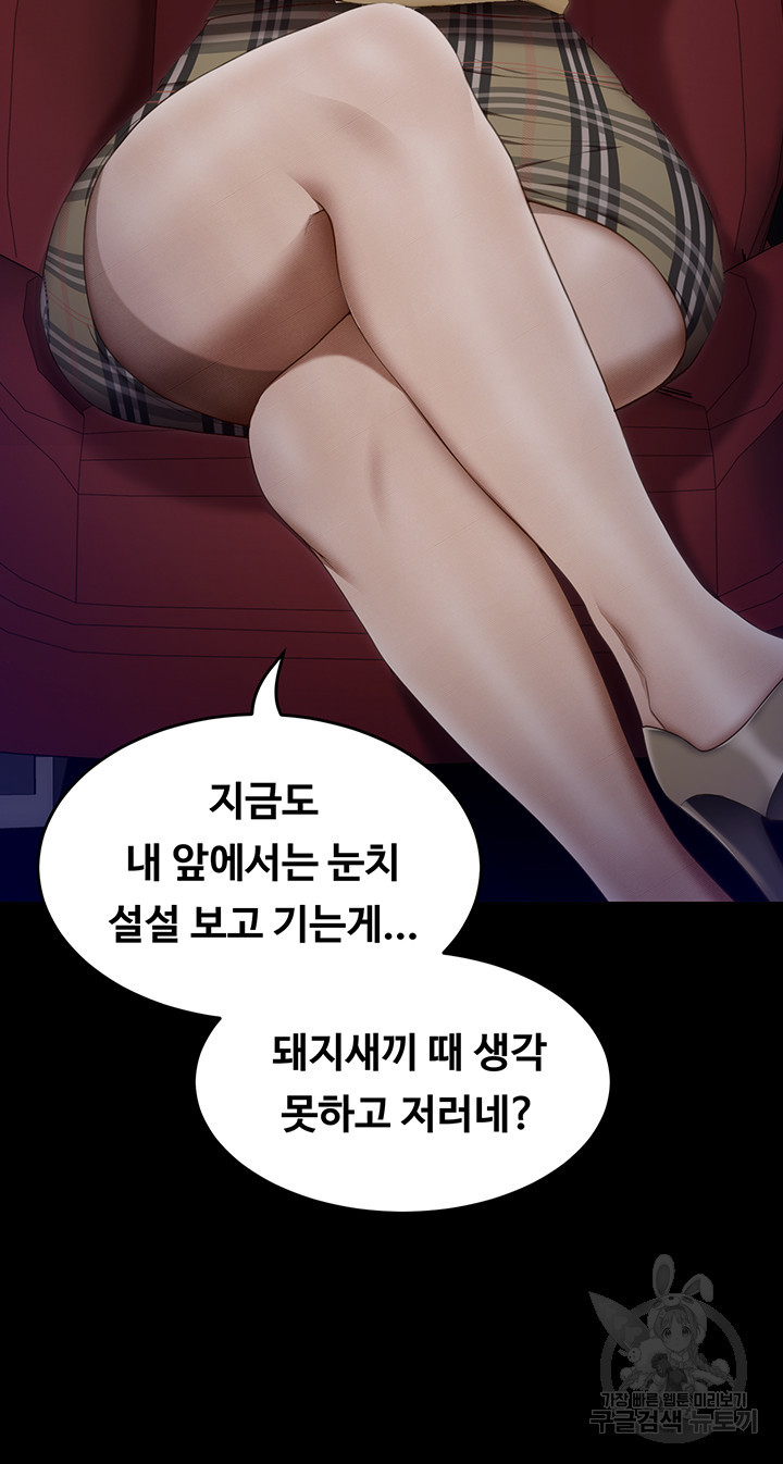 오늘 저녁은 너다 40화 - 웹툰 이미지 6