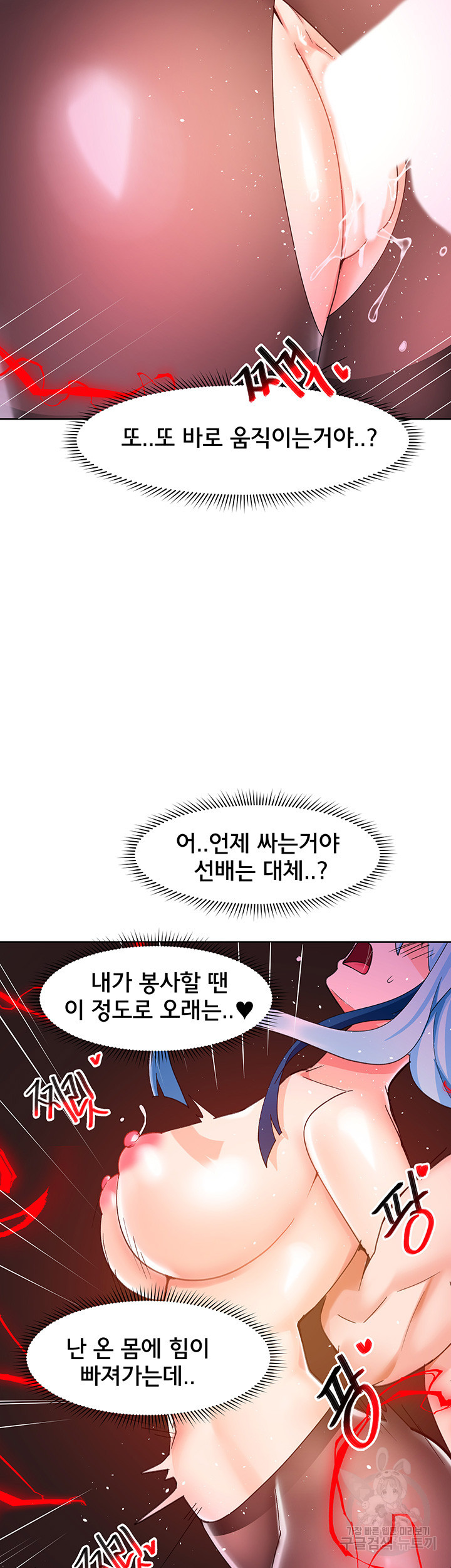 최면어플이 가짜였다 23화 - 웹툰 이미지 28